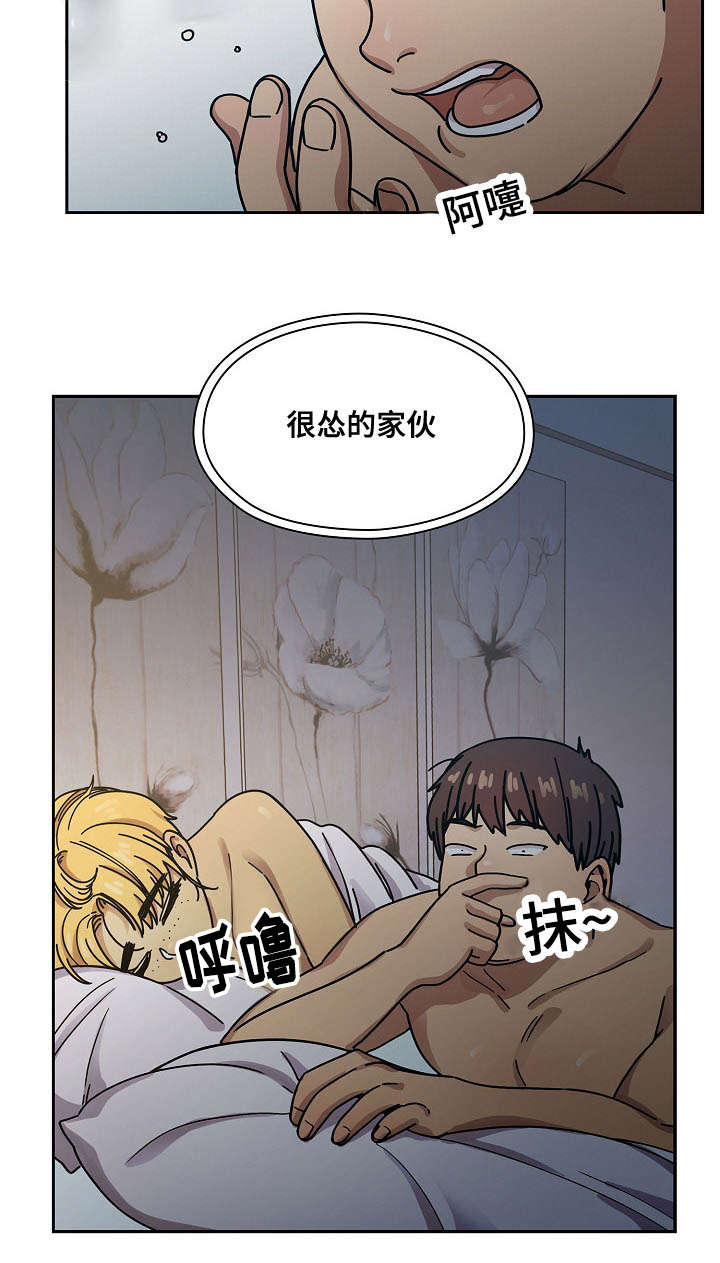角色对换漫画,第50章：肮脏的关系2图