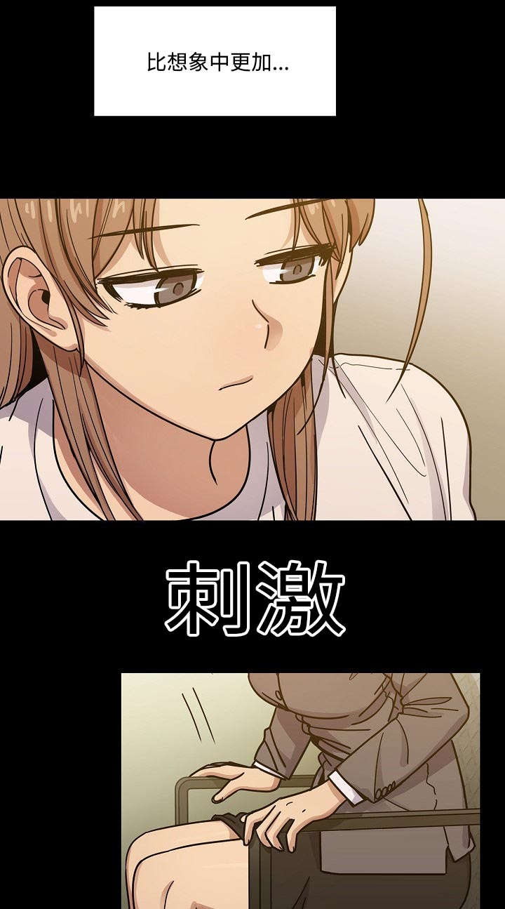 角色对换漫画,第62章：我会让你舒服2图