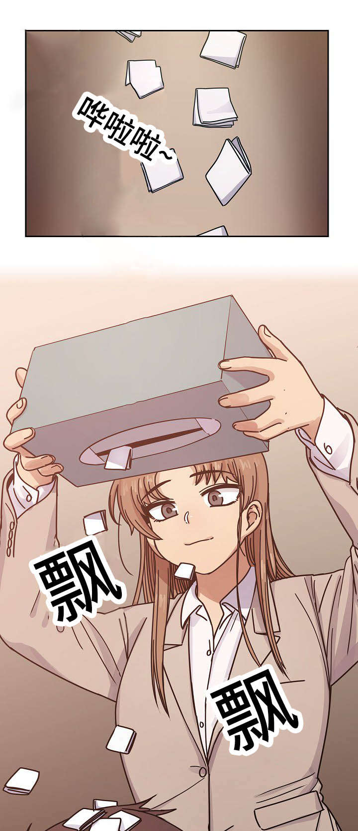 角色对换漫画,第52章：调皮3图