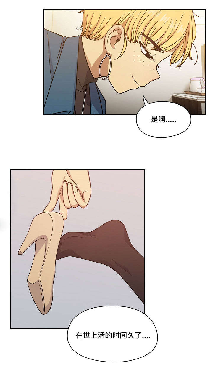角色对换漫画,第44章：玩具4图
