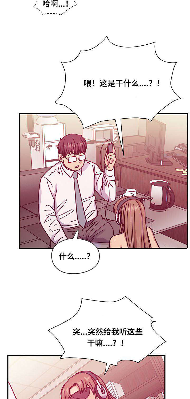 角色对换漫画,第54章：动作片5图