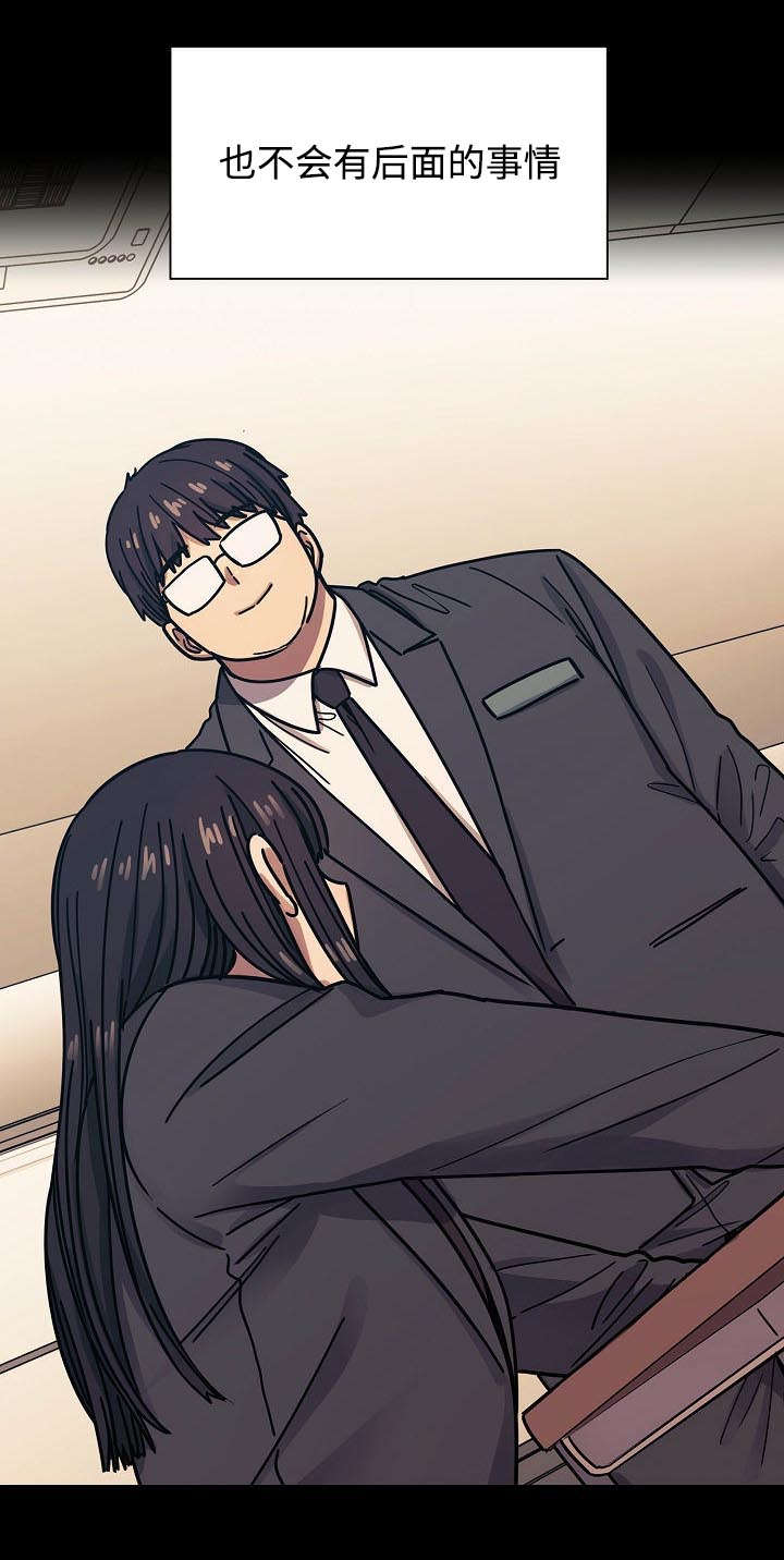 角色对换漫画,第64章：妨碍3图