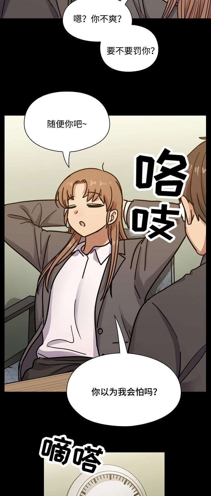 角色对换漫画,第62章：我会让你舒服4图