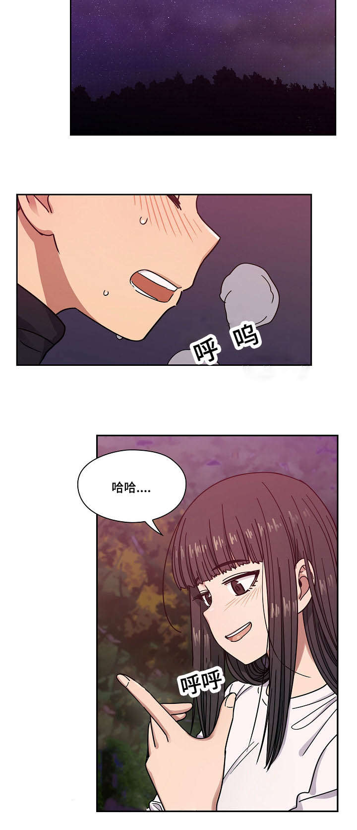角色对换漫画,第38章：像什么1图
