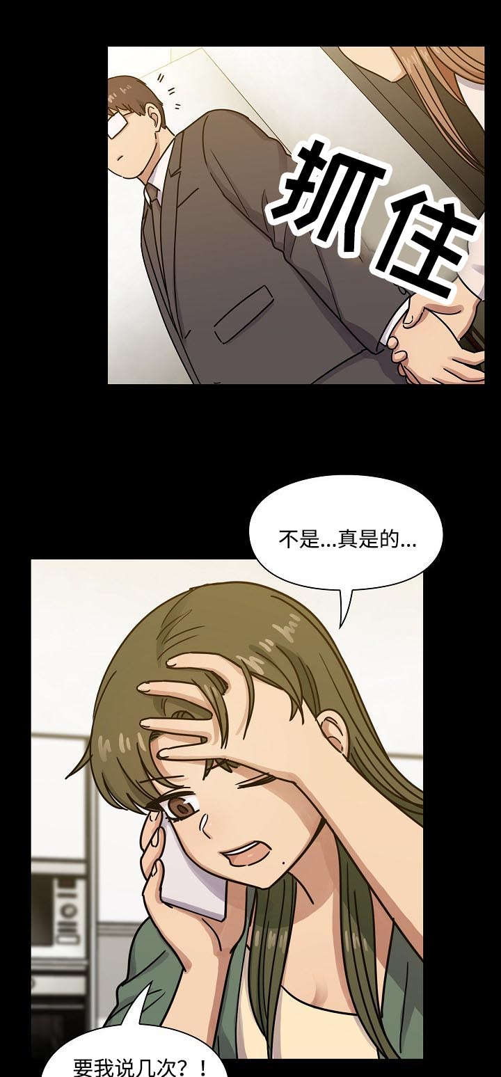 角色对换漫画,第62章：我会让你舒服3图