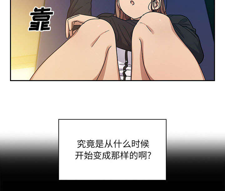 角色对换漫画,第30章：你的答案是？5图