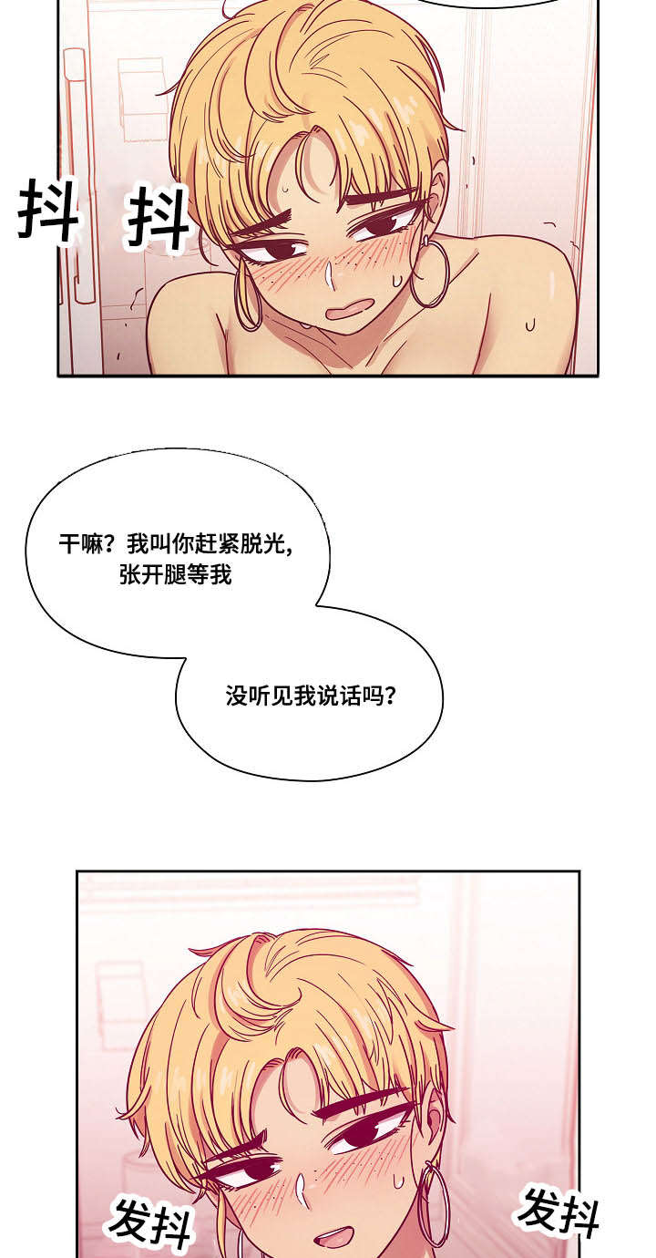 角色对换漫画,第44章：玩具1图