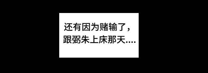 角色对换漫画,第51章：我的错1图