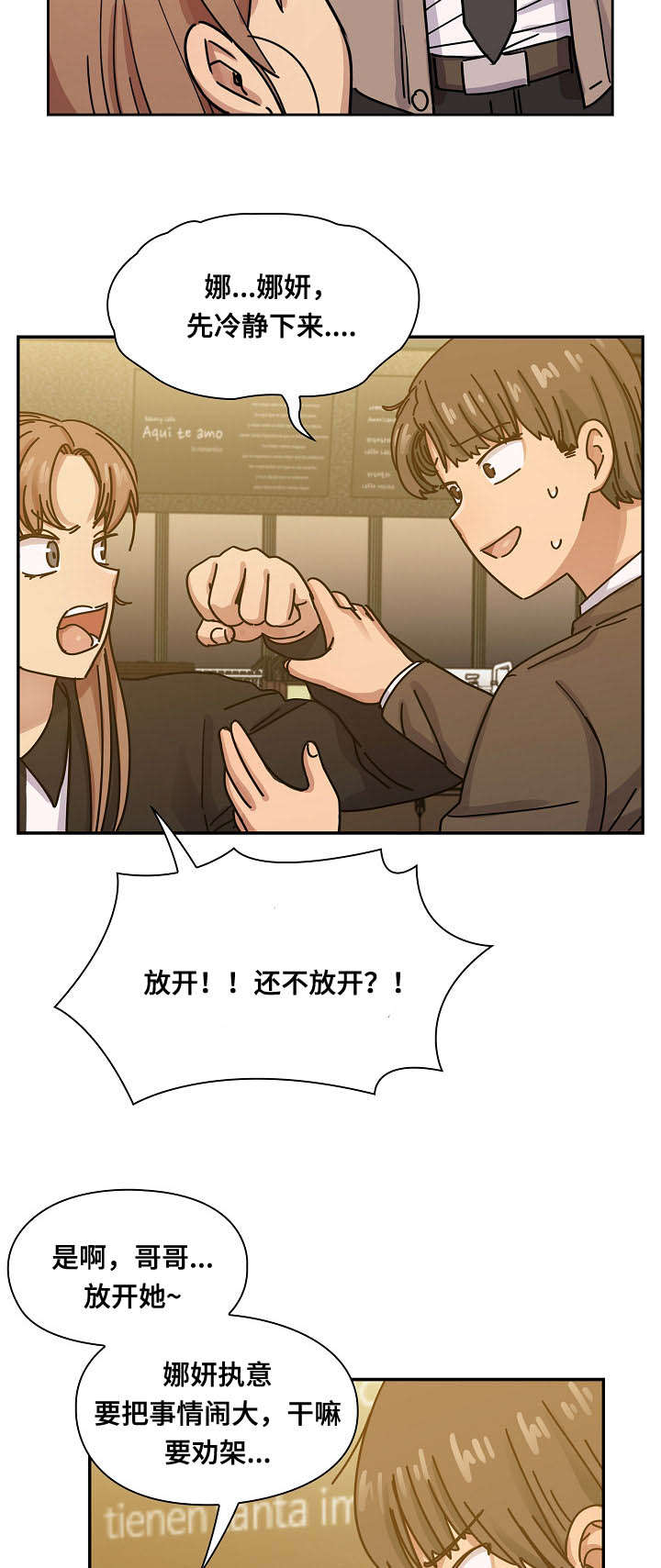 角色对换漫画,第49章：过得不错3图