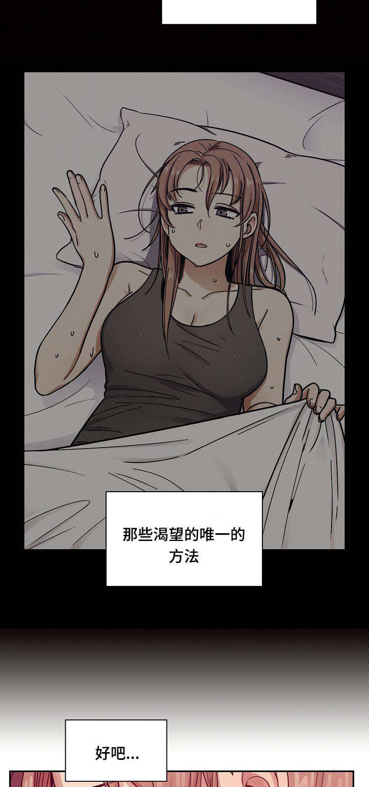 角色对换漫画,第53章：变化2图