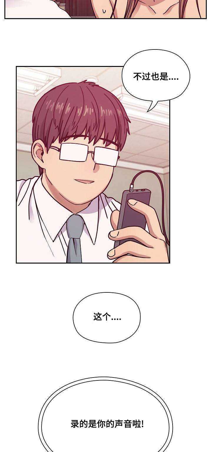 角色对换漫画,第55章：结尾2图