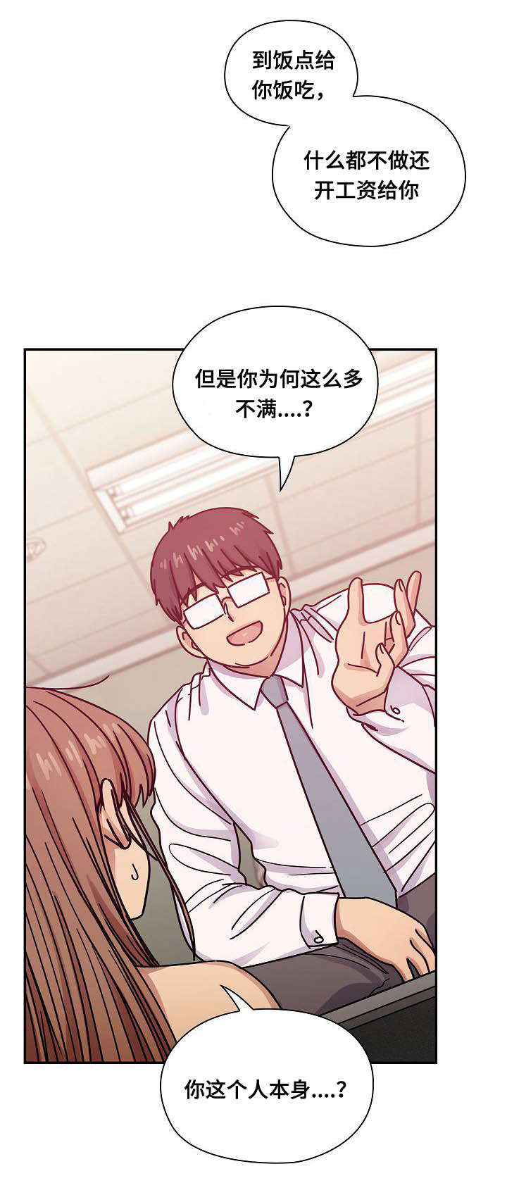 角色对换漫画,第54章：动作片3图