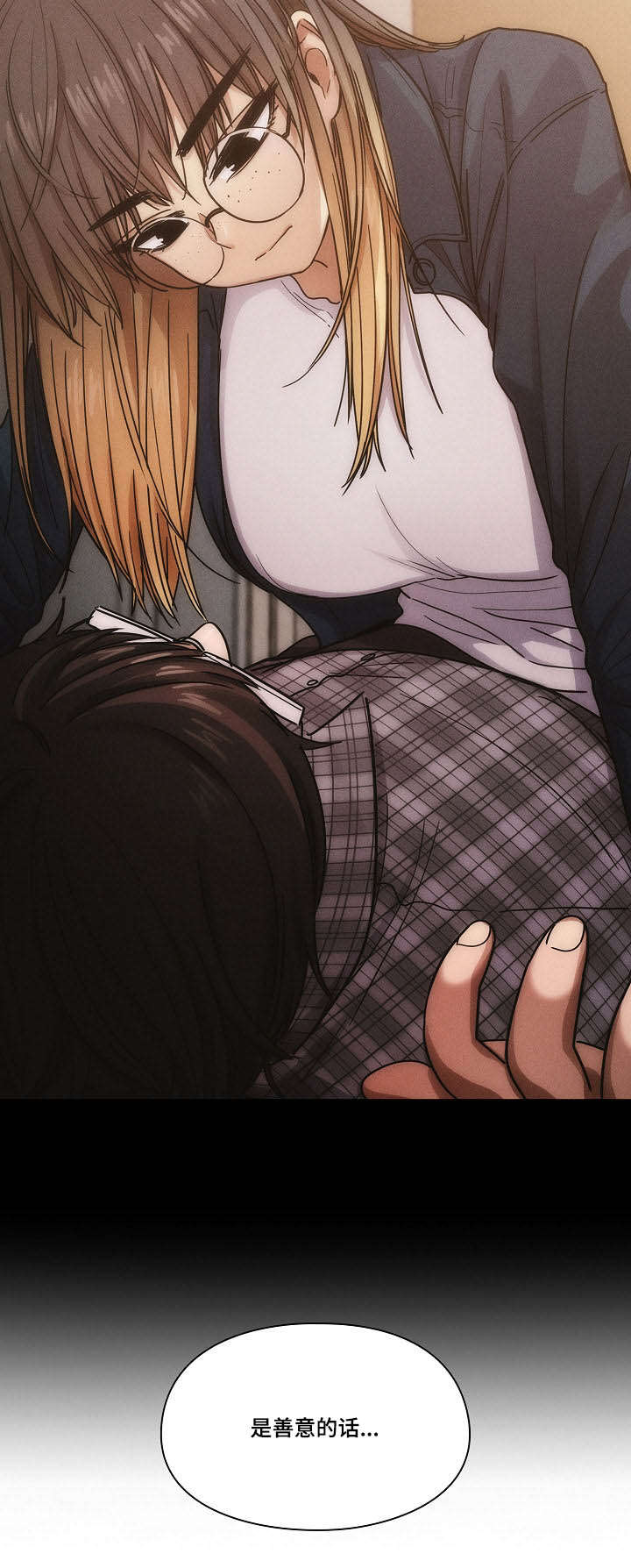 角色对换漫画,第44章：玩具5图