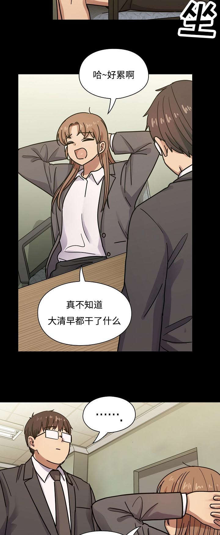 角色对换漫画,第62章：我会让你舒服3图