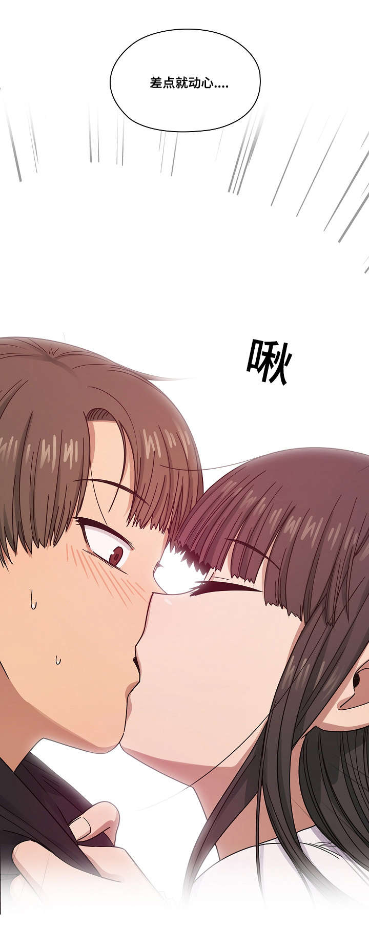 角色对换漫画,第37章：开玩笑3图