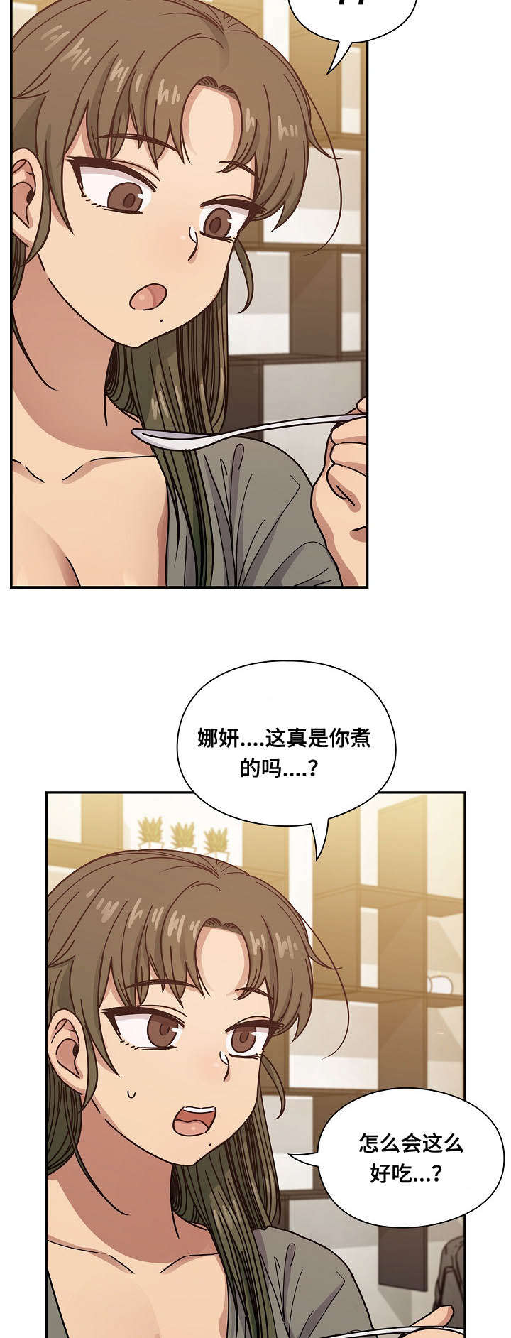角色对换漫画,第59章：住进我家1图