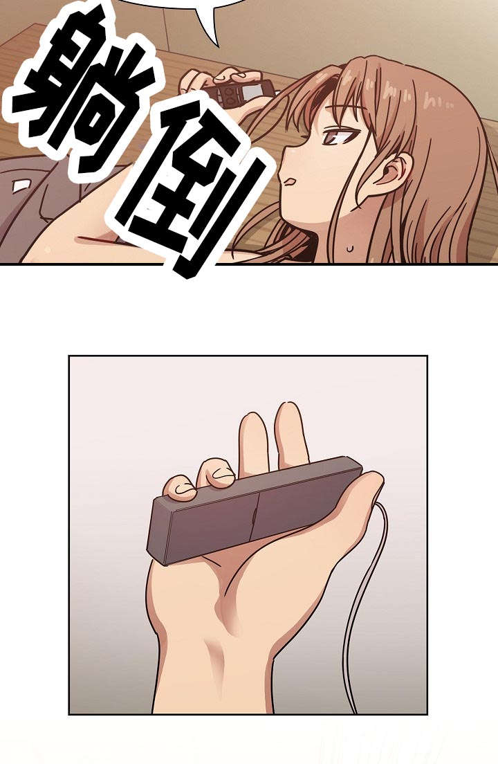 角色对换漫画,第63章：录音1图