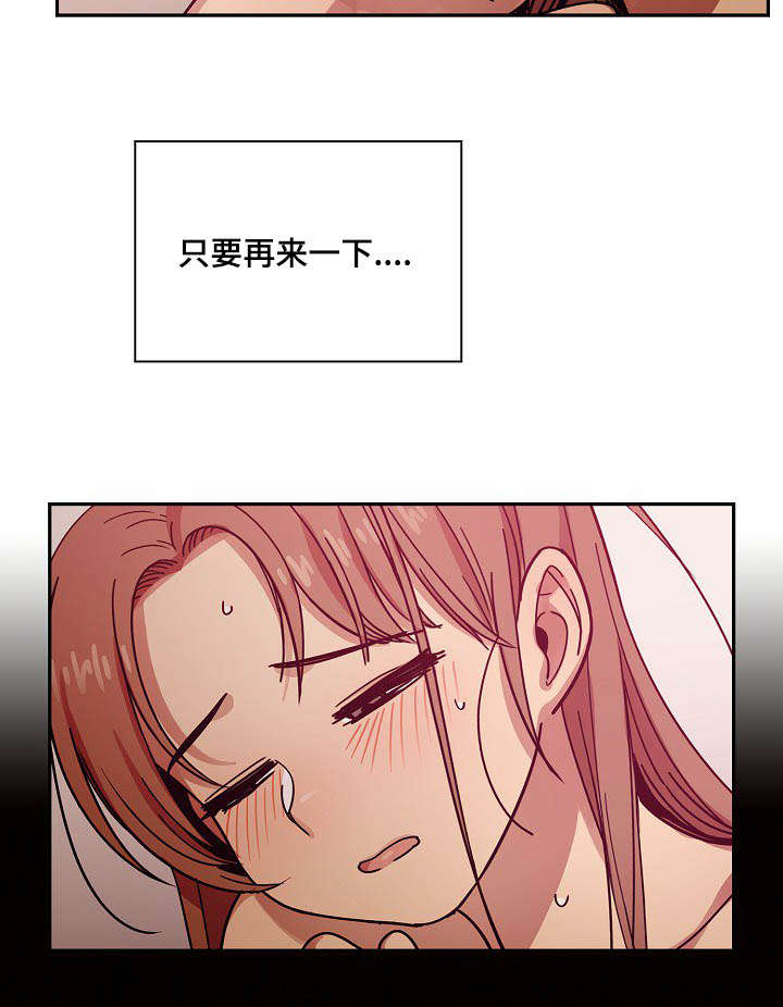 角色对换漫画,第53章：变化1图