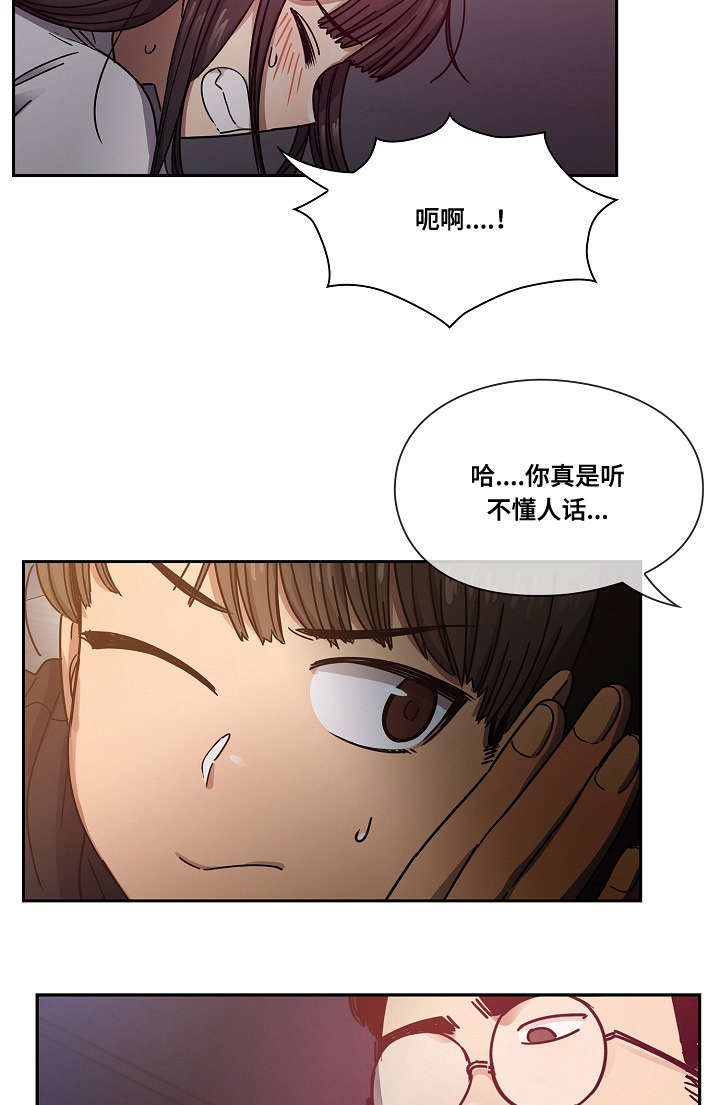 角色对换漫画,第35章：偷听5图