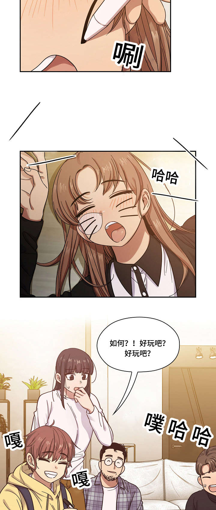 角色对换漫画,第34章：酒醉3图