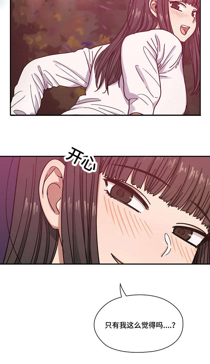 角色对换漫画,第39章：不喜欢吗2图