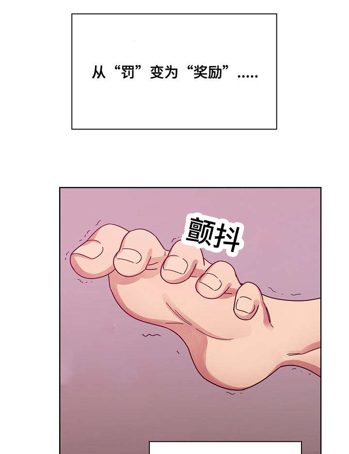 角色对换漫画,第61章：算不上变化3图