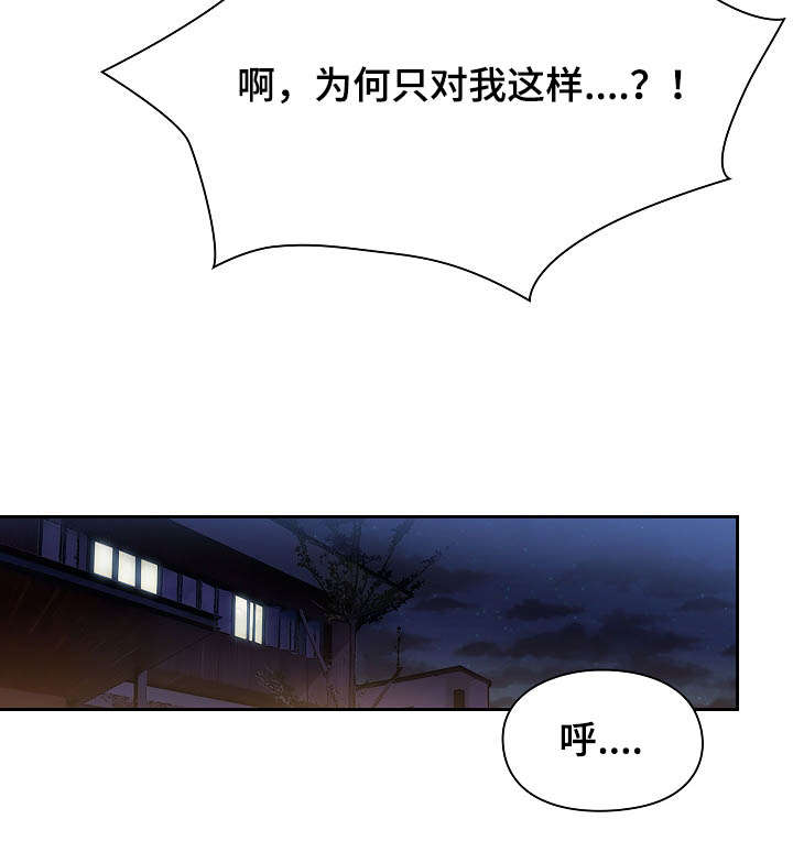 角色对换漫画,第41章：监视4图