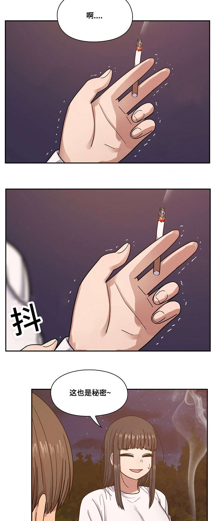 角色对换漫画,第37章：开玩笑2图