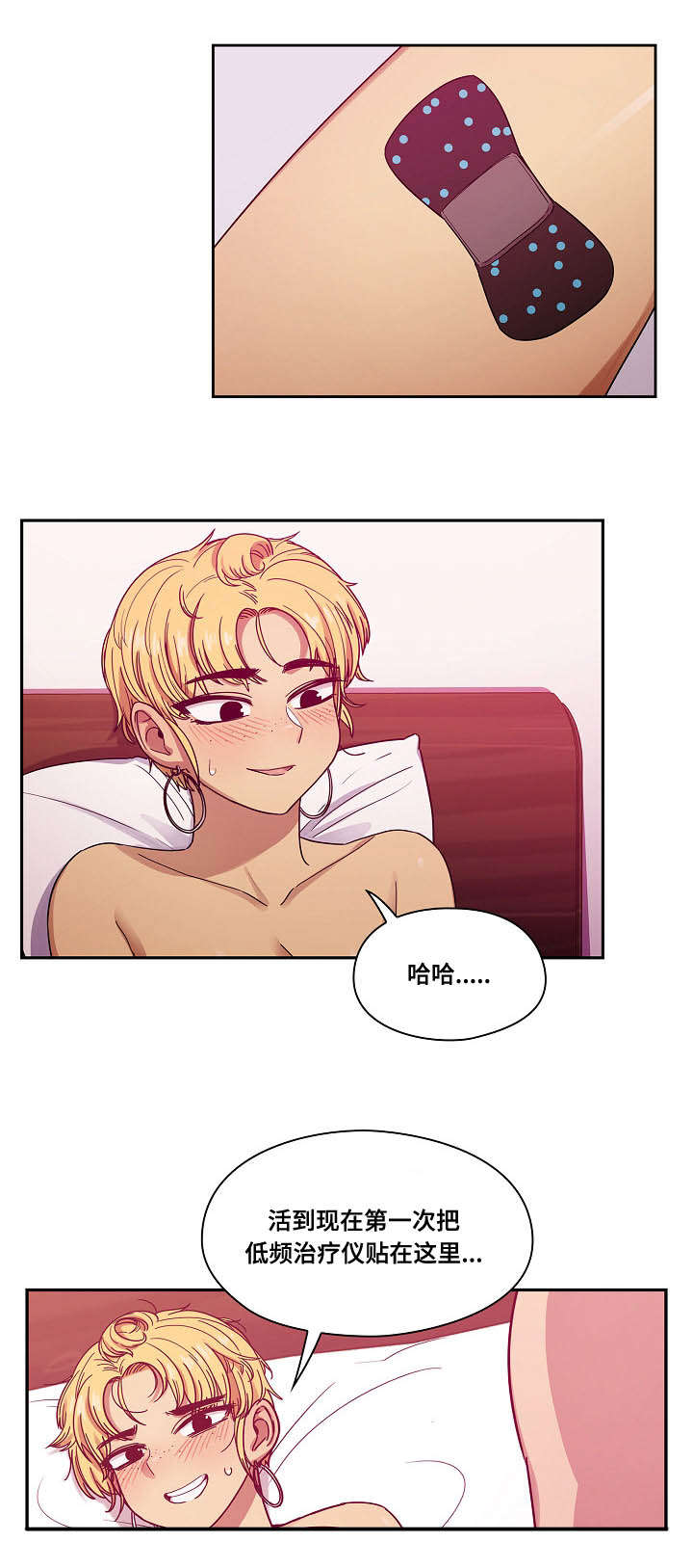 角色对换漫画,第46章：够了1图