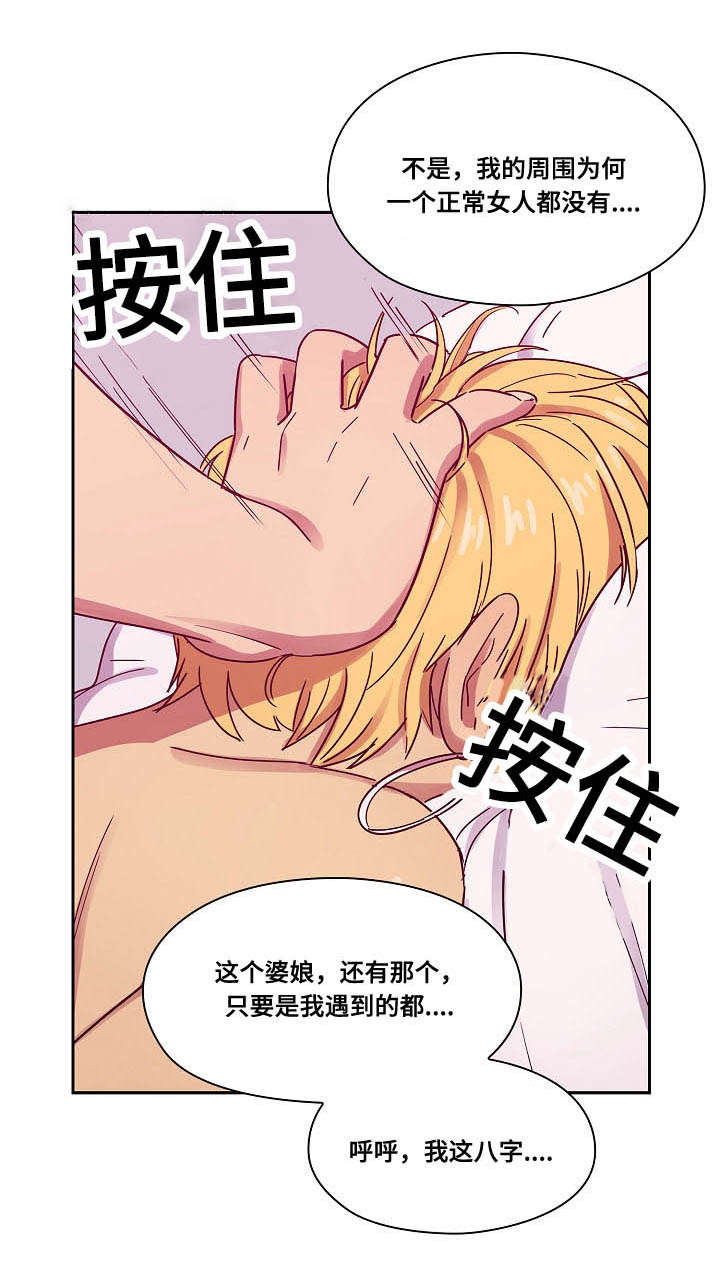 角色对换漫画,第45章：诚意2图