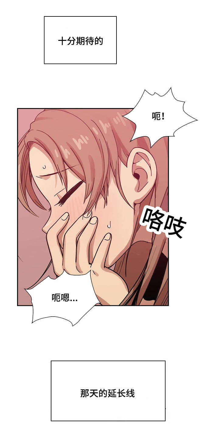 角色对换漫画,第53章：变化5图