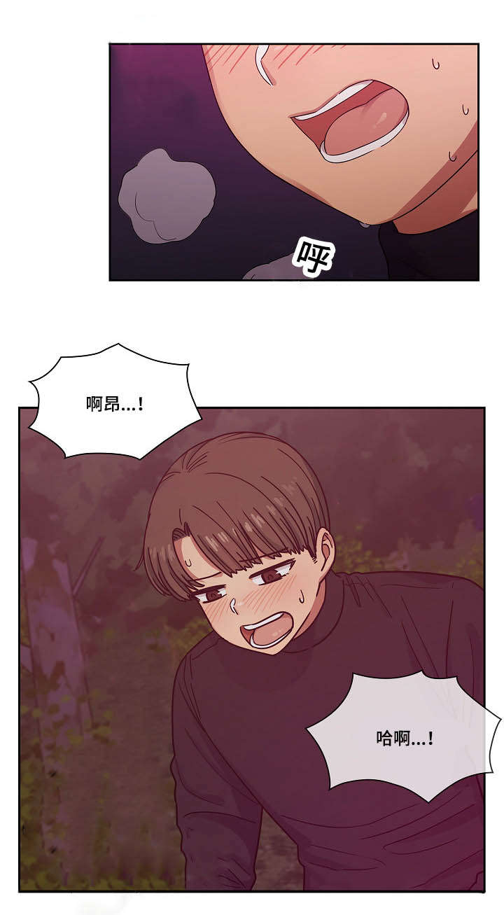 角色对换漫画,第39章：不喜欢吗2图