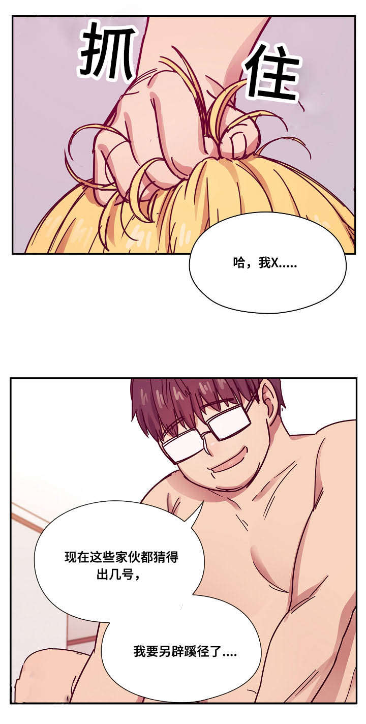 角色对换漫画,第45章：诚意1图