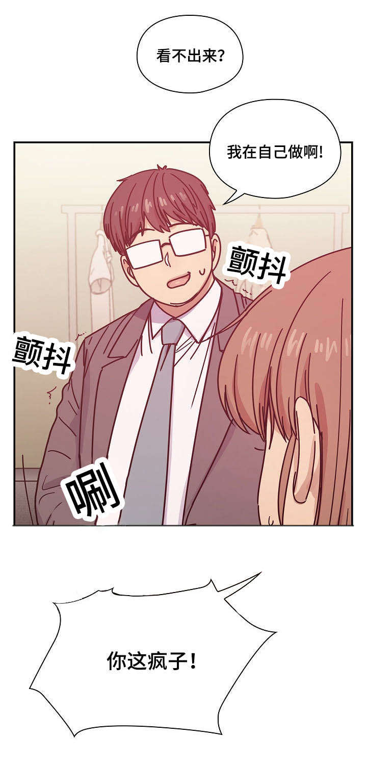 角色对换漫画,第56章：作为奖励4图