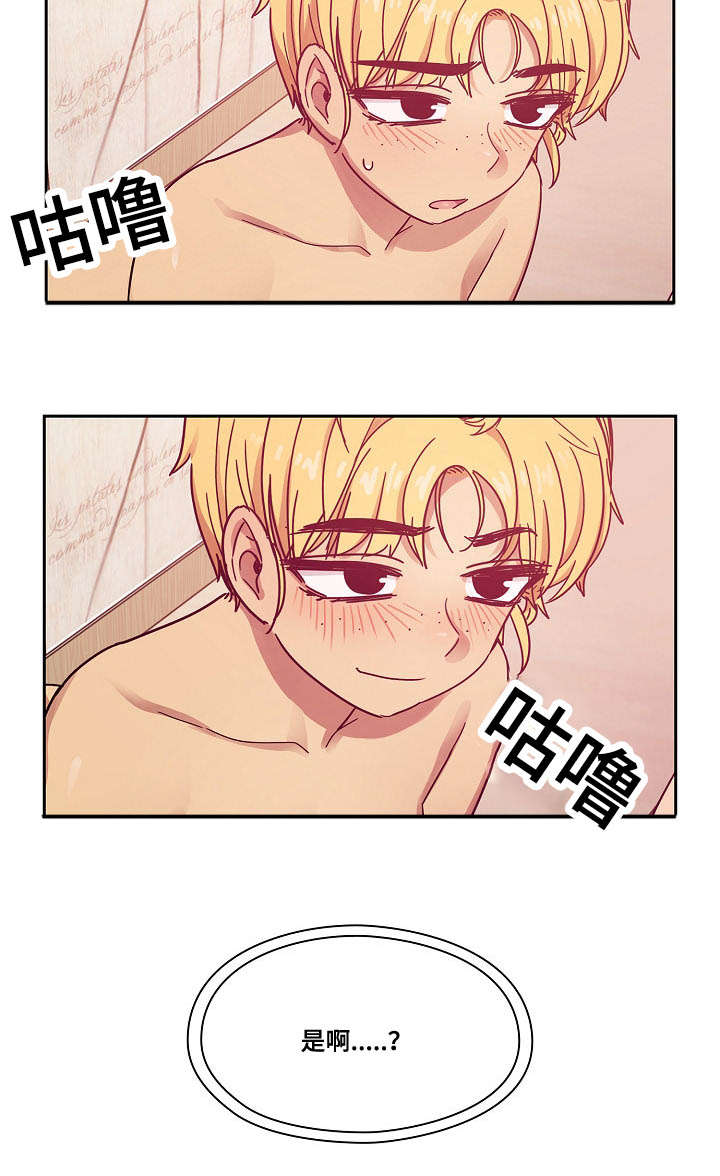 角色对换漫画,第47章：不喜欢吗2图