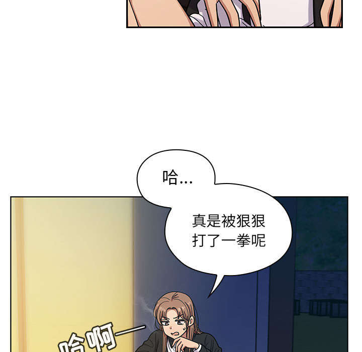角色对换漫画,第30章：你的答案是？5图