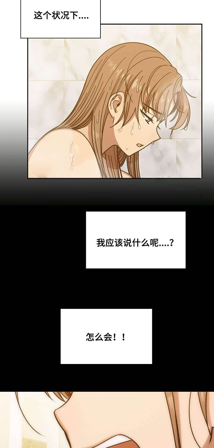 角色对换漫画,第58章：体罚4图