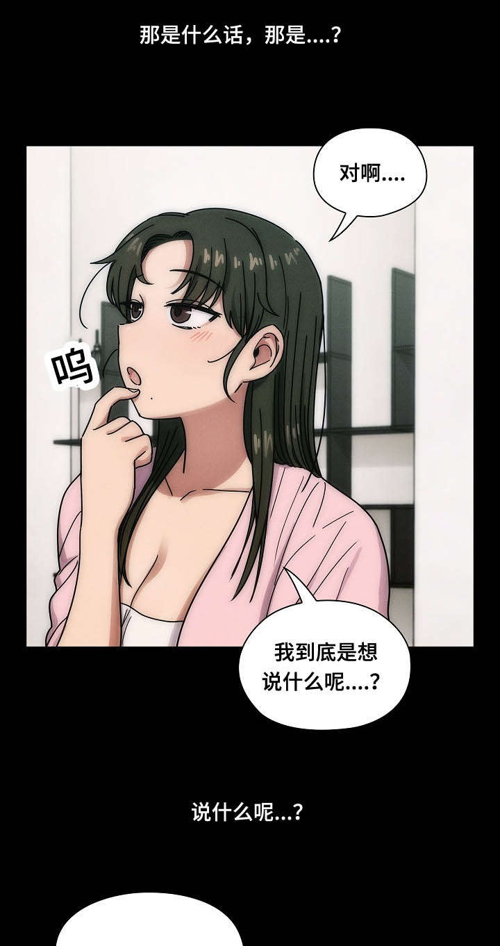 角色对换漫画,第58章：体罚1图