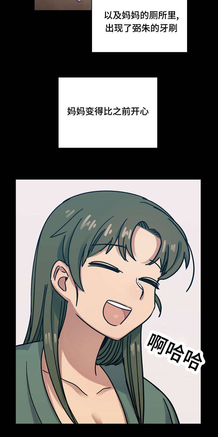 角色对话框漫画,第61章：算不上变化4图