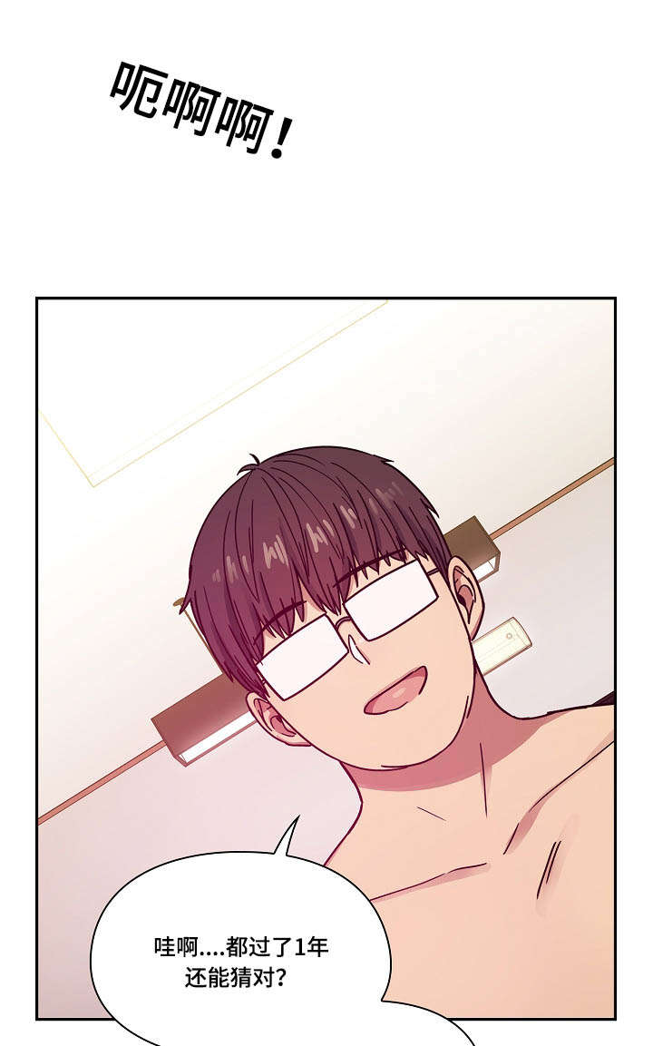 角色对换漫画,第45章：诚意3图