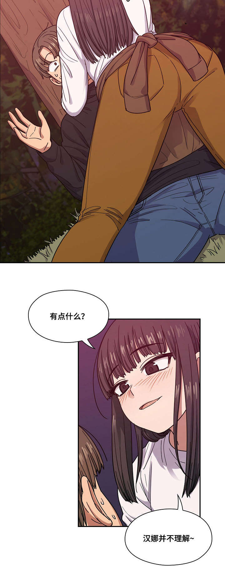角色对换漫画,第38章：像什么2图
