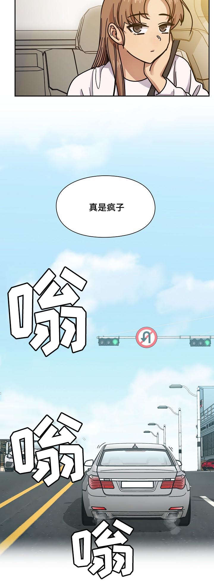 角色对换漫画,第62章：我会让你舒服5图