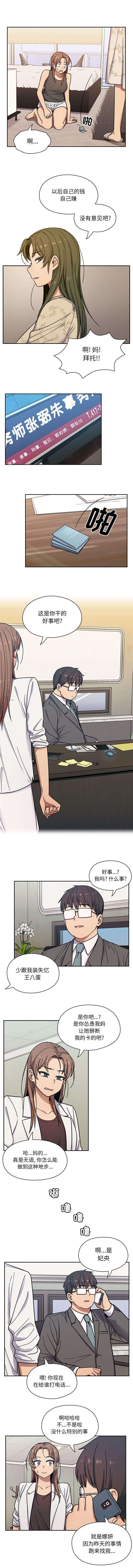 角色对换漫画,第17章：报名考试2图