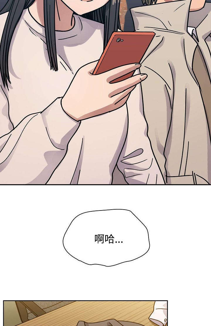 角色对换漫画,第65章：这是什么声音2图