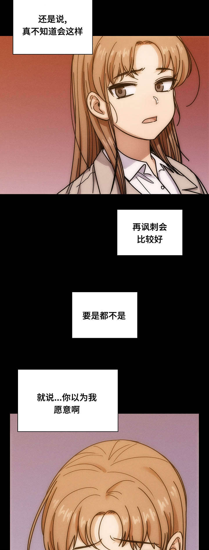 角色对换漫画,第58章：体罚1图