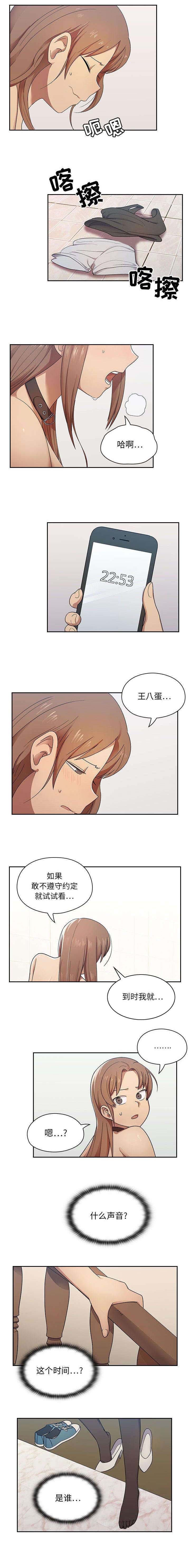 角色对换漫画,第6章：美照3图