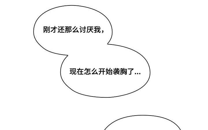 角色对换漫画,第39章：不喜欢吗4图