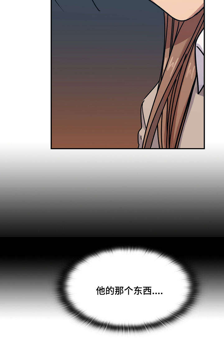 角色对换漫画,第57章：乖女儿4图