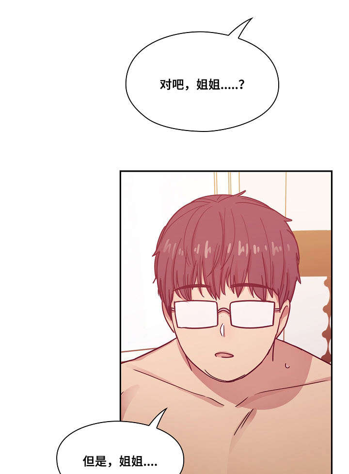 角色对换漫画,第47章：不喜欢吗3图