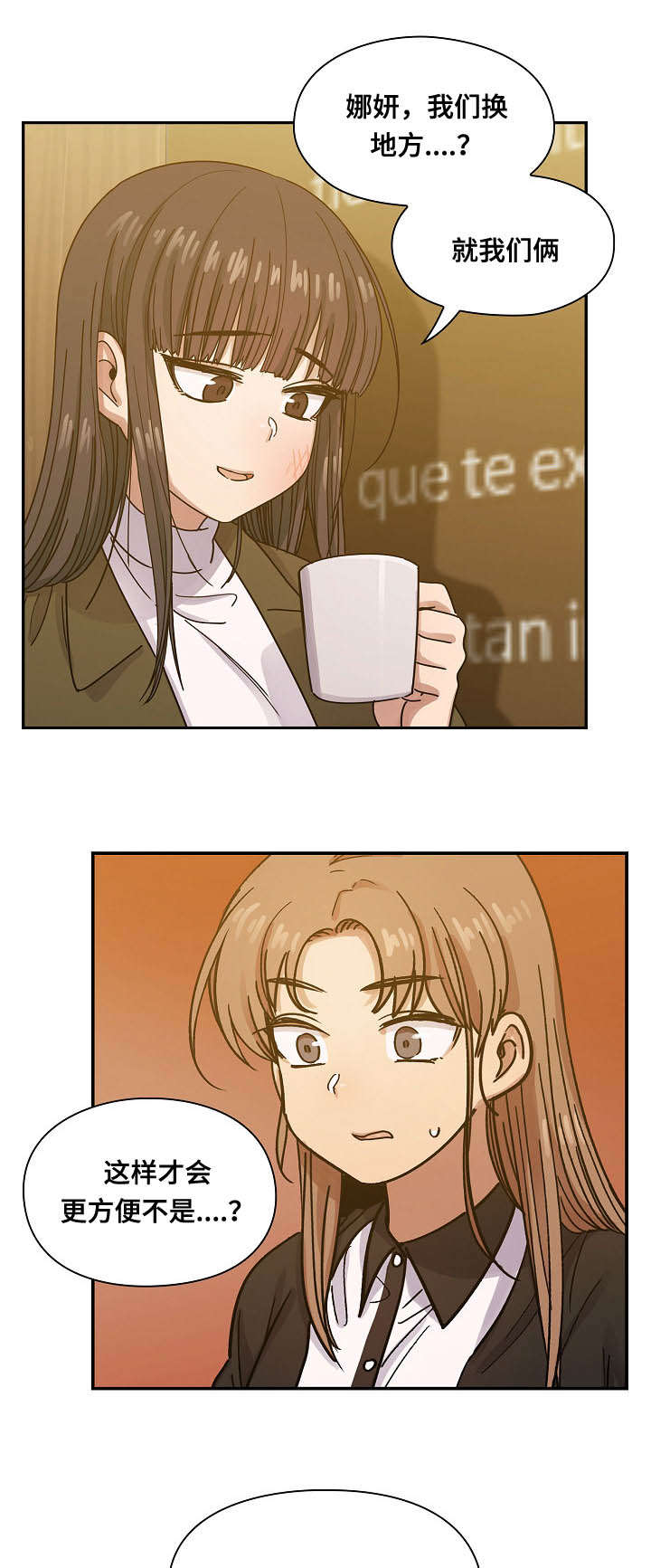 角色对换漫画,第49章：过得不错5图